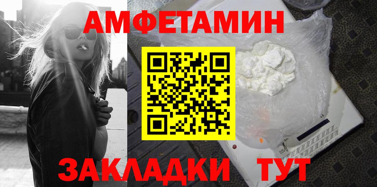 Амфетамин  Вход с VPN  Озёрск  Amphetamine 97% 