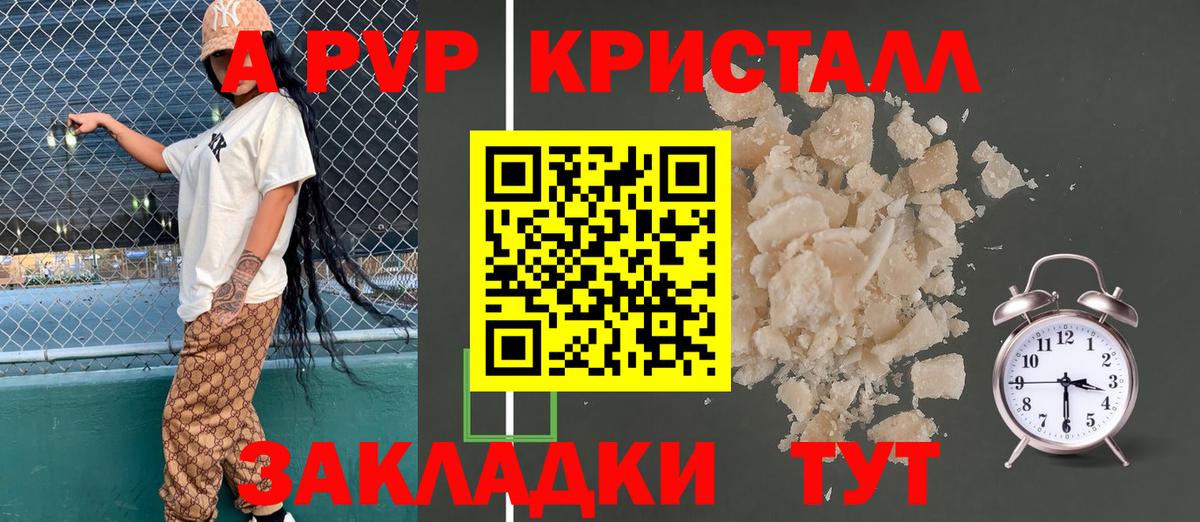 APVP кристаллы  Alpha PVP Crystall  APVP  Озёрск  Вход с VPN 