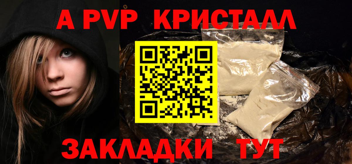 Alpha PVP мука Озёрск