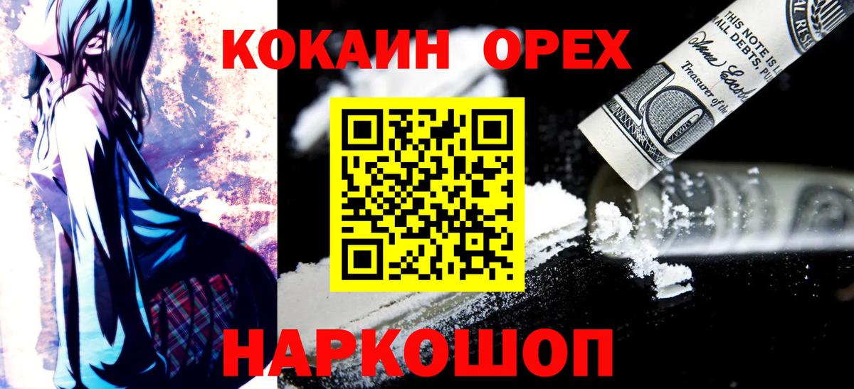 КОКАИН Эквадор  Кокаин Эквадор  Вход с VPN  Озёрск 