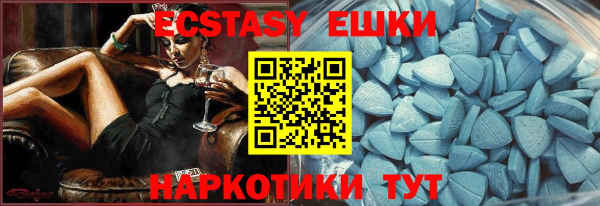 что такое   Вход с VPN  Озёрск  Ecstasy Cube  Экстази 