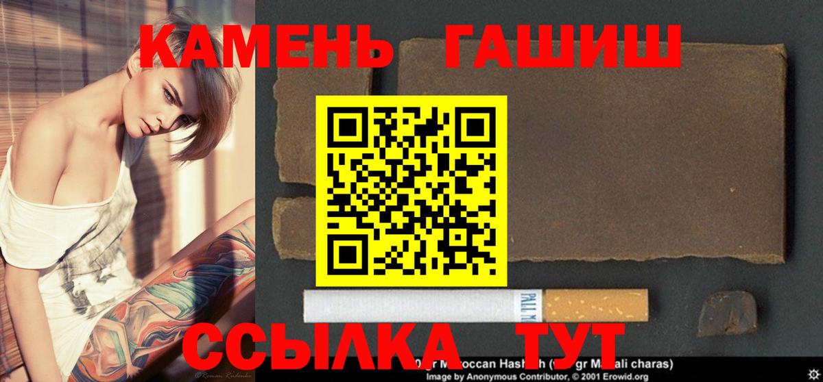 ГАШ Cannabis  Вход с VPN  Гашиш  Озёрск  ГАШ 40% ТГК 