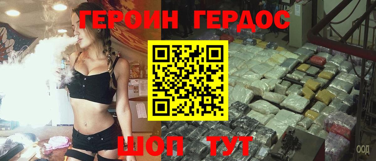 ГЕРОИН  Вход с VPN  Озёрск  Героин гречка 