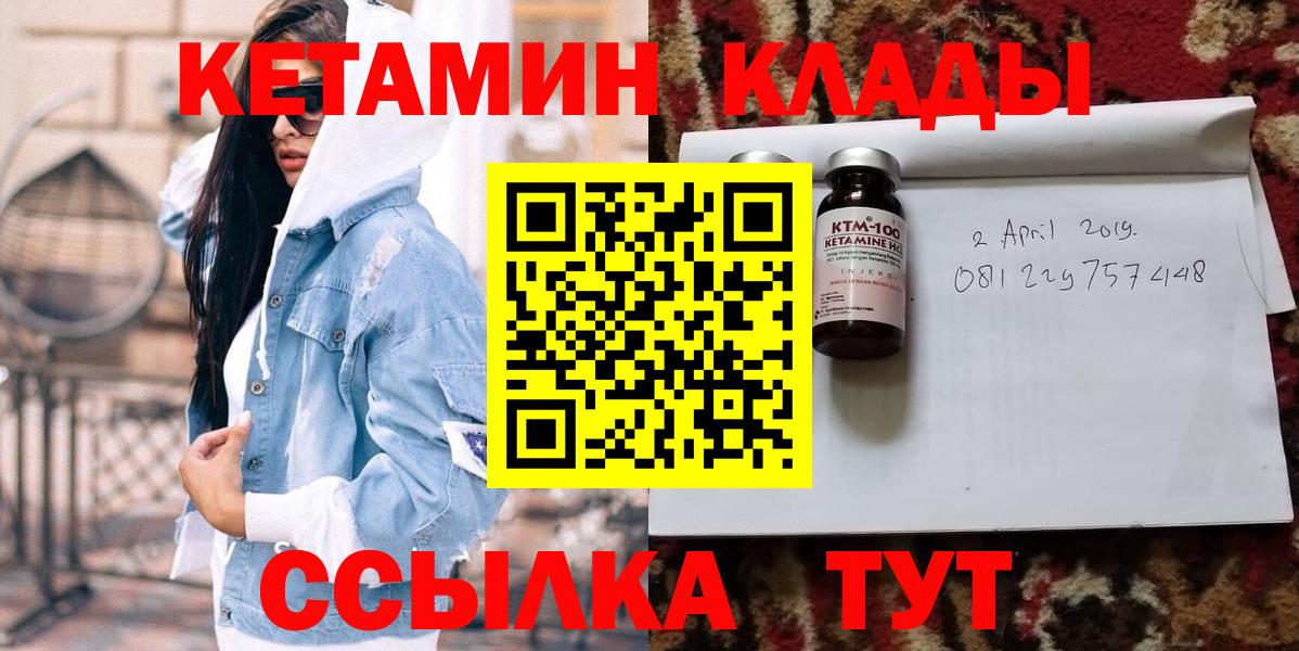 Кетамин VHQ  Вход с VPN  Озёрск  Кетамин VHQ 