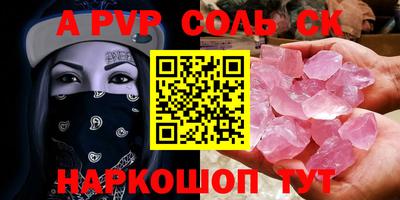 спайс Пугачёв