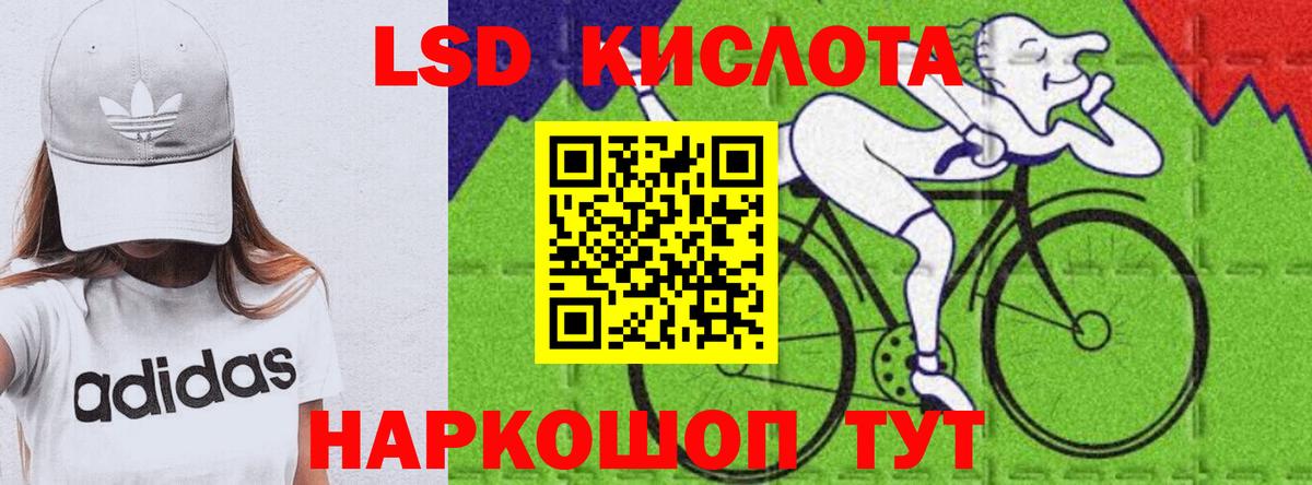 Лсд 25 экстази кислота Озёрск