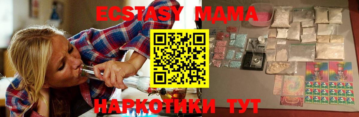MDMA Molly  МДМА молли  Вход с VPN  Озёрск 