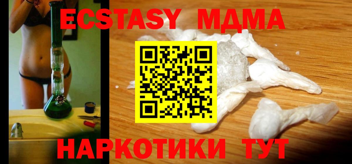 MDMA кристаллы Озёрск