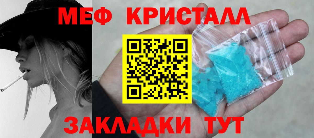 МЕФ VHQ  Вход с VPN  Меф  МЯУ-МЯУ  Меф 4 MMC  Озёрск 