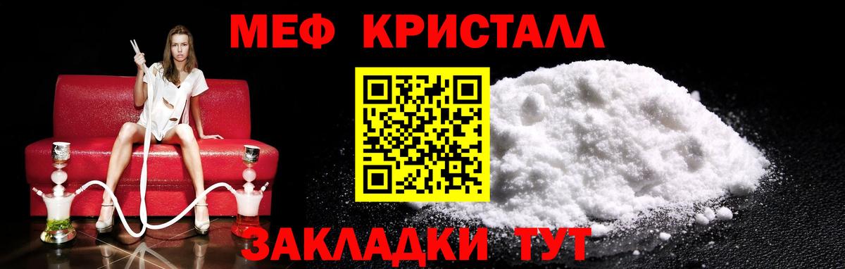 Меф мяу мяу  Озёрск