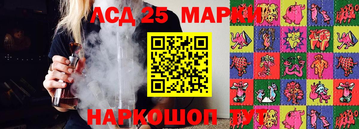 Озёрск  Марки 25I-NBOMe 1500мкг  Марки 25I-NBOMe 1500мкг  Вход с VPN 