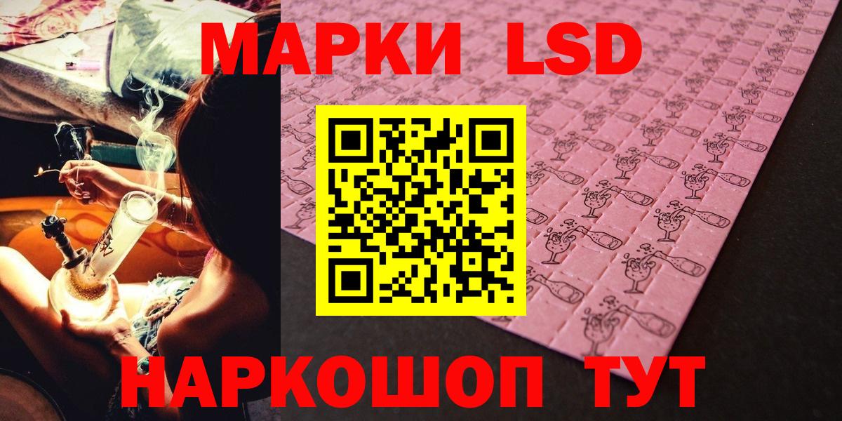 Марки 25I-NBOMe 1,8мг Озёрск
