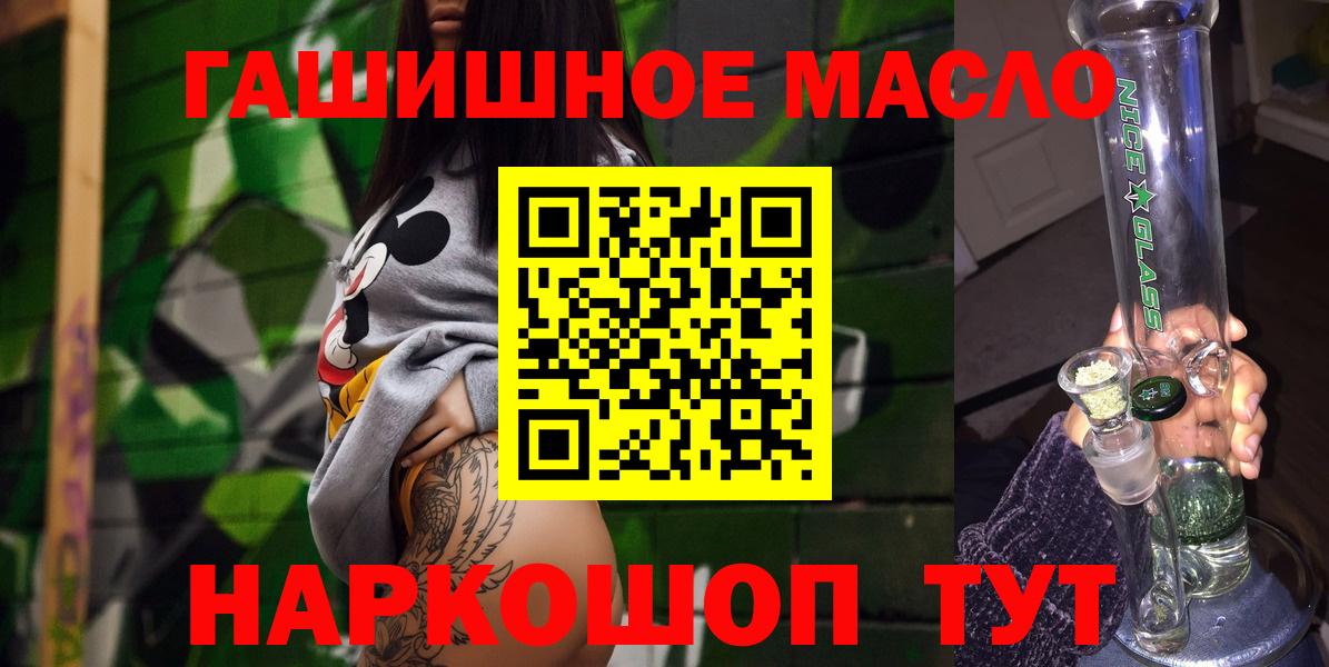 ТГК жижа Озёрск